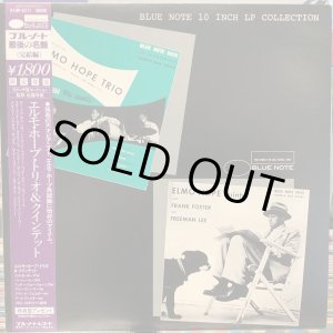 画像: Elmo Hope Trio, Elmo Hope Quintet / Elmo Hope Trio : Quintet