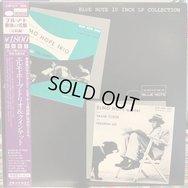 画像1: Elmo Hope Trio, Elmo Hope Quintet / Elmo Hope Trio : Quintet (1)