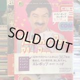 画像: 鈴木祐 / テクノ・ポップ / エレポップ