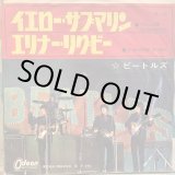 画像: The Beatles / Yellow Submarine