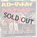 画像: The Beatles / Hello Goodbye