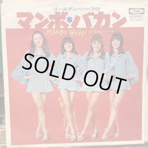 画像: ゴールデン・ハーフ / マンボ・バカン