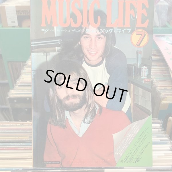 画像1: ミュージック・ライフ / 1974年7月 (1)