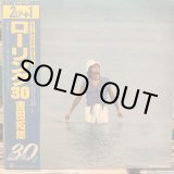 画像: 吉田拓郎 / ローリング30