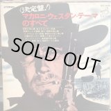 画像: OST / Golden Themes From Italian Western Movies