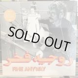 画像: Rogér Fakhr / Fine Anyway