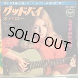 画像: Mary Hopkin / Goodbye