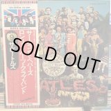 画像: The Beatles / Sgt. Pepper's Lonely Hearts Club Band
