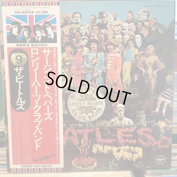 画像1: The Beatles / Sgt. Pepper's Lonely Hearts Club Band (1)