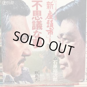 画像: 石原裕次郎 / 不思議な夢
