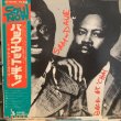 画像1: Sam & Dave / Back At 'Cha! (1)