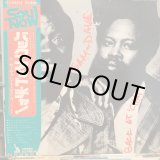 画像: Sam & Dave / Back At 'Cha!