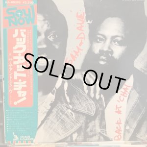 画像: Sam & Dave / Back At 'Cha!