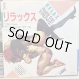 画像: Frankie Goes To Hollywood / Relax