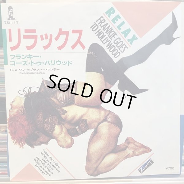 画像1: Frankie Goes To Hollywood / Relax (1)