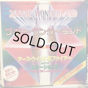 画像: Earth Wind & Fire / Boogie Wonderland