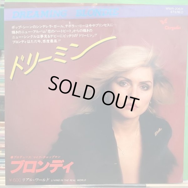 画像1: Blondie / Dreaming (1)
