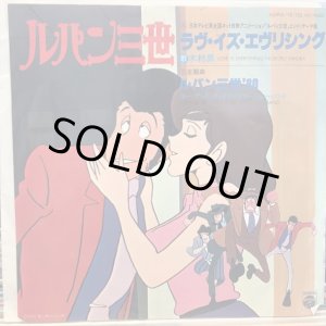画像: OST / ラヴ・イズ・エヴリシング / ルパン三世 '80