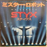 画像: Styx / Mr. Roboto