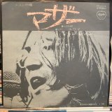 画像: John Lennon / Mother