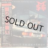 画像: The Michael Schenker Group / Built To Destroy