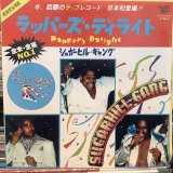 画像: Sugarhill Gang ‎/ Rapper's Delight