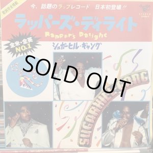 画像: Sugarhill Gang ‎/ Rapper's Delight
