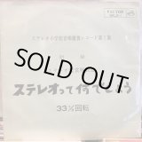 画像: VA / ステレオって何でしょう