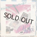 画像: 岡崎友紀 / ドゥ・ユー・リメンバー・ミー