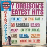 画像: Roy Orbison / Roy Orbison's Greatest Hits