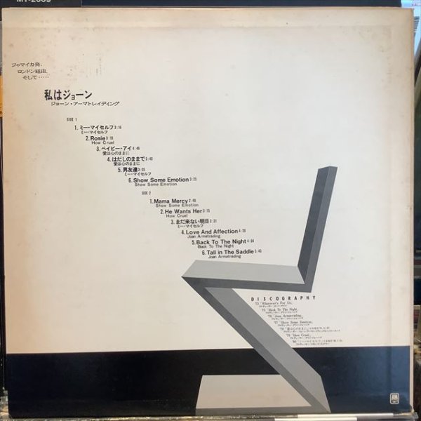画像2: Joan Armatrading ‎/ Have You Met Ms. Armatrading? (2)
