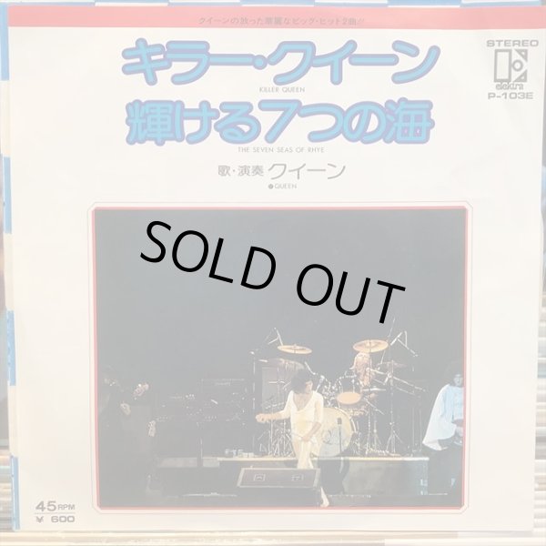 画像1: Queen / Killer Queen (1)