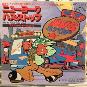 画像: The Armada Orchestra / Tell Me What You Want (Disco Version)