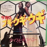 画像: A Taste Of Honey / Boogie Oogie Oogie