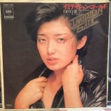 画像: 山口百恵 / イミテイション・ゴールド