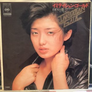 画像: 山口百恵 / イミテイション・ゴールド