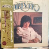 画像: 沢田研二 / ベスト・セレクション