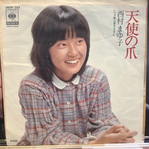 画像: 西村まゆ子 / 天使の爪