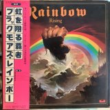 画像: Blackmore's Rainbow / Rainbow Rising