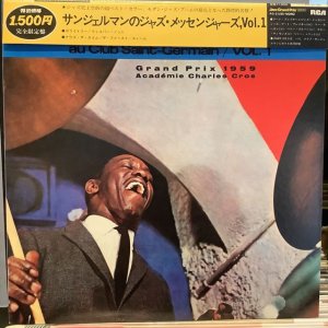 画像: Art Blakey Et Les Jazz-Messengers / Au Club St. Germain Vol. 1