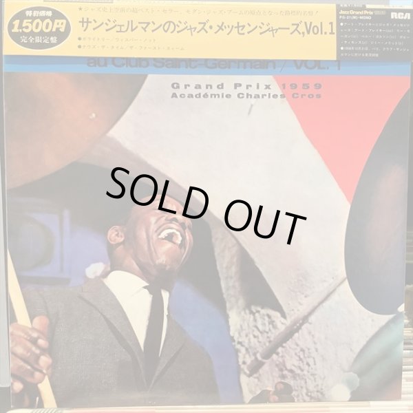 画像1: Art Blakey Et Les Jazz-Messengers / Au Club St. Germain Vol. 1 (1)