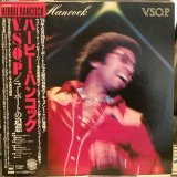 画像: Herbie Hancock / V.S.O.P.