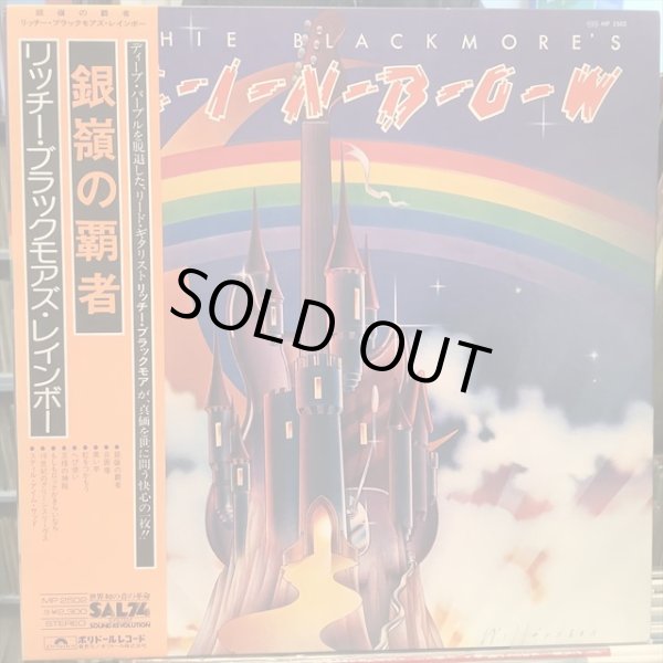 画像1: Rainbow / Ritchie Blackmore's Rainbow (1)