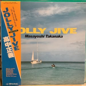 画像: 高中正義 / ジョリー・ジャイヴ