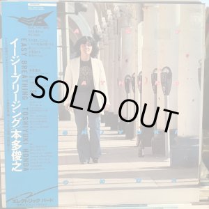 画像: 本多俊之 / イージー・ブリージング