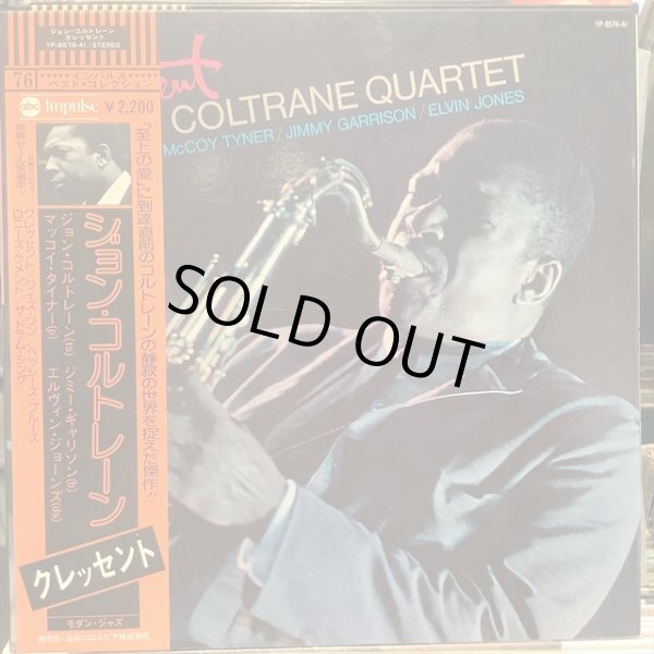 画像1: John Coltrane Quartet / Crescent (1)