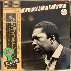 画像: John Coltrane / A Love Supreme