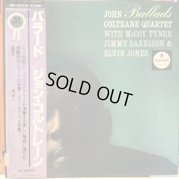 画像1: John Coltrane / Ballads (1)