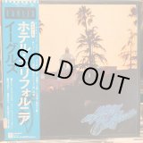 画像: Eagles / Hotel California