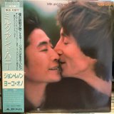 画像: John Lennon & Yoko Ono / Milk And Honey